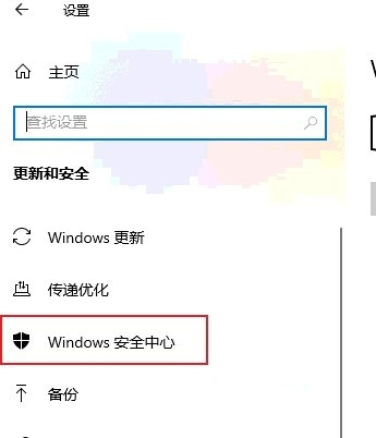 Win10防火墙白名单怎么设置