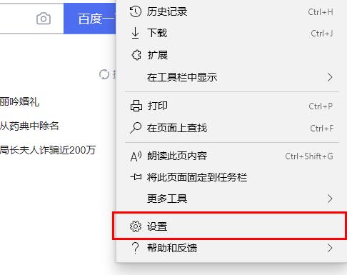 Edge浏览器如何添加网站？