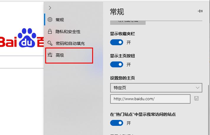 Edge浏览器如何禁用js脚本？