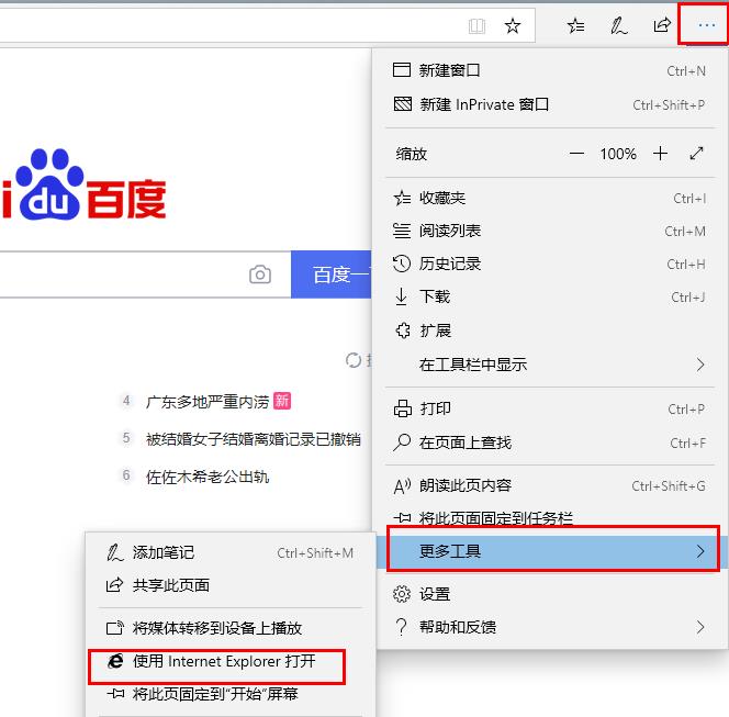 edge浏览器无法连接网络的解决方法