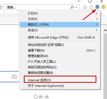 edge浏览器无法连接网络的解决方法