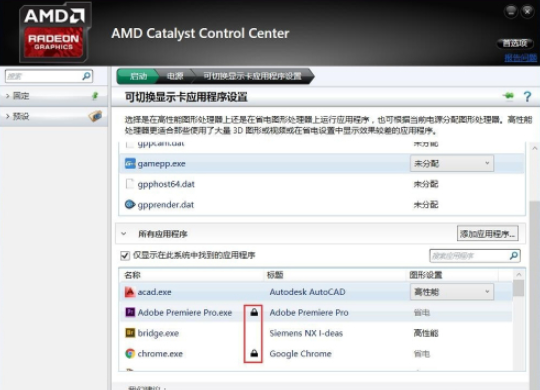 Win10AMD显卡占用率低怎么办？