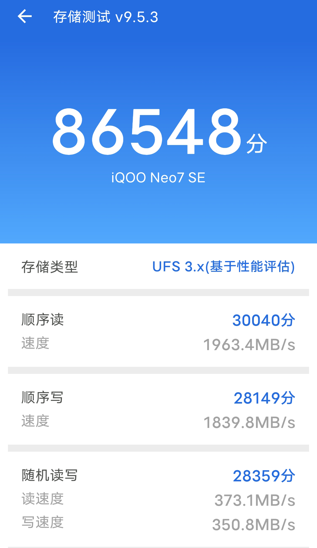 【系统之家评测室】iQOO Neo 7 SE 上手