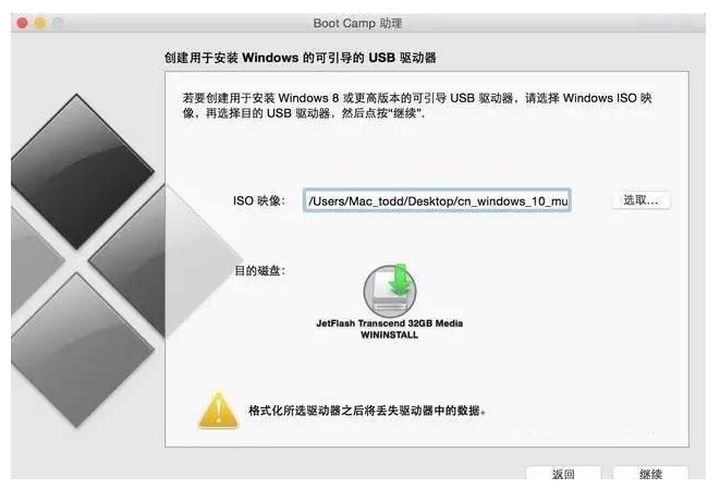 Macbook怎么下载双系统