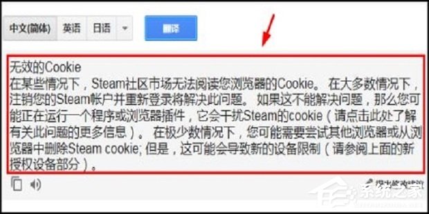 Steam在使用您的浏览器cookie时遇到困