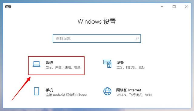 Win10电源高性能模式怎么开