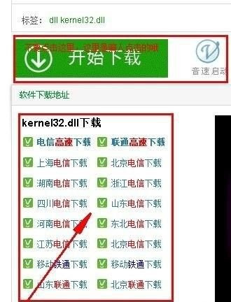 win10系统提示无法定位程序输入点于动