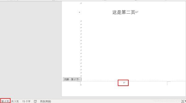 word第一页不要页眉页脚,从第二页开始