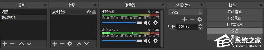 OBS Studio录屏教程（附带录屏区域的选