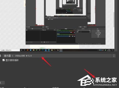 OBS Studio录屏教程（附带录屏区域的选