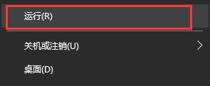 Win10怎么永久关闭电脑开机的用户登陆