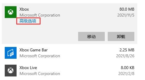 Xbox安装游戏错误怎么办？