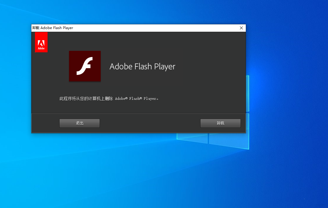 Win10flash插件怎么卸载