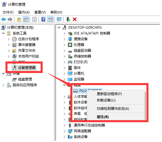 电脑键盘失灵打不出字怎么办