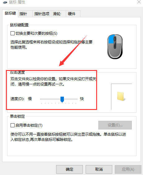 Win10鼠标拖动窗口有延迟