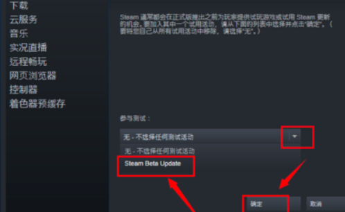 Steam好友网络无法访问怎么解决