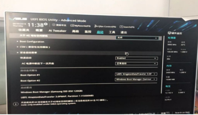 华硕主板uefi引导启动设置方法