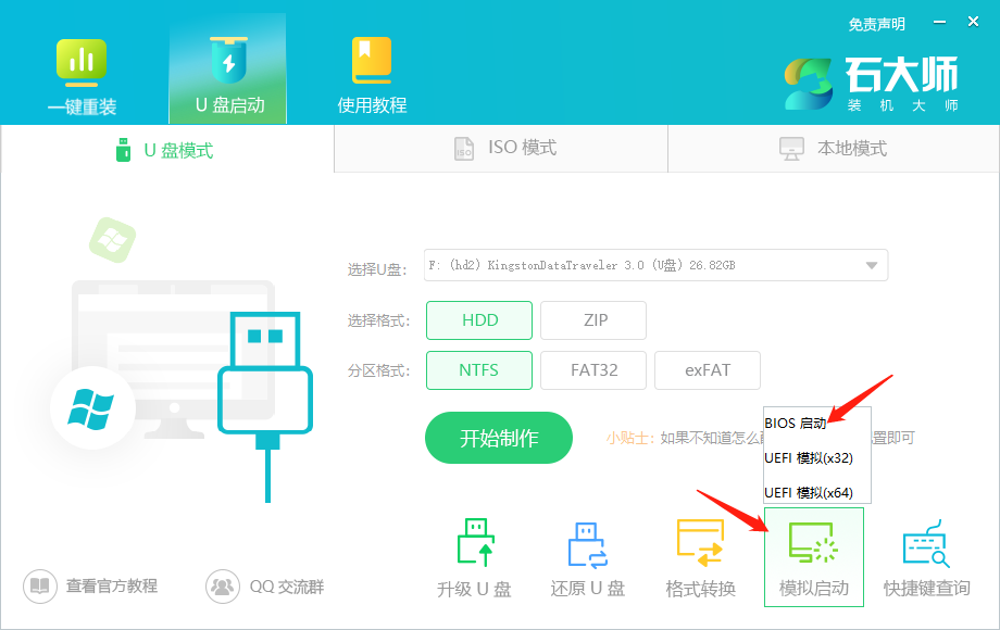 华硕win10如何用u盘重装系统