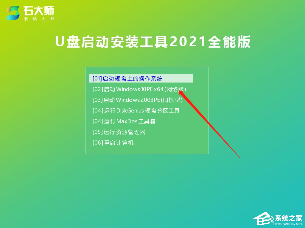 华硕win10如何用u盘重装系统