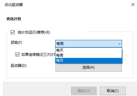 Win10怎样优化系统