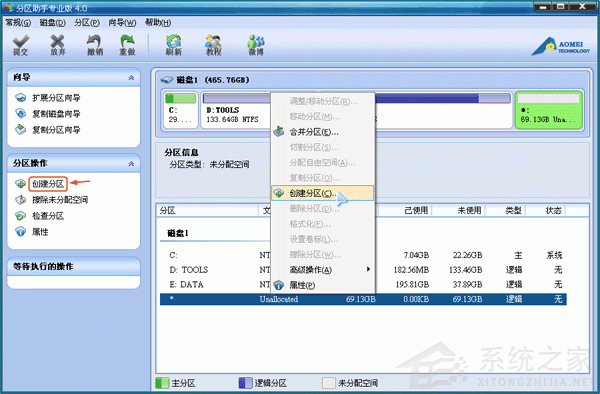 怎么给未分配的空间创建新分区？