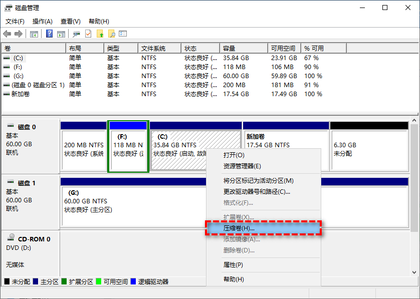 怎么无损拆分电脑磁盘分区？