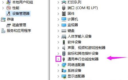 Win10usb接口被禁用