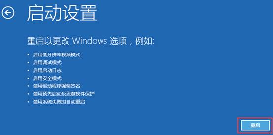 Win10怎么进入安全模式卸载显卡驱动