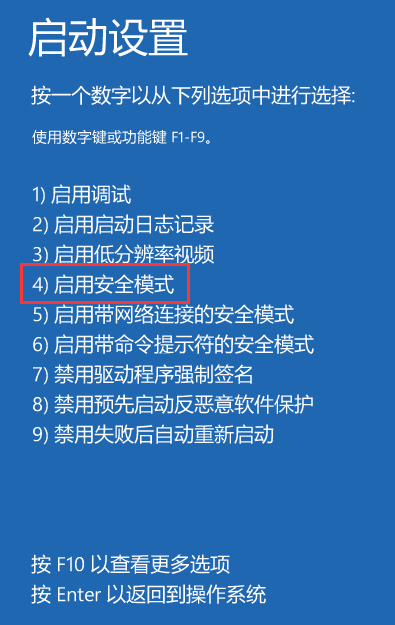 Win10怎么进入安全模式卸载显卡驱动