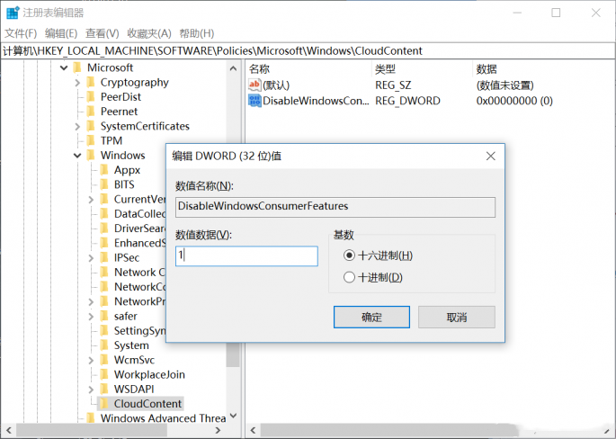 Win10系统如何彻底删除UWP应用