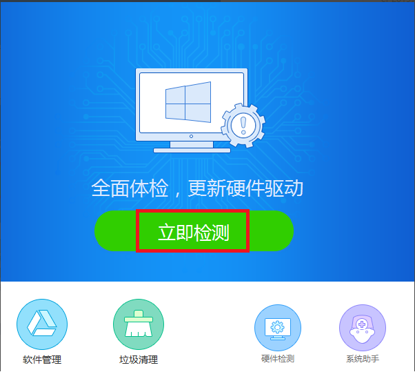 Win7重装系统后连不上网