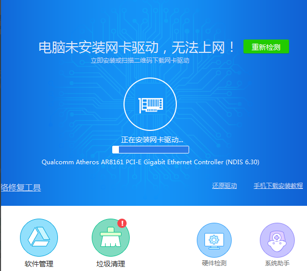 Win7重装系统后连不上网