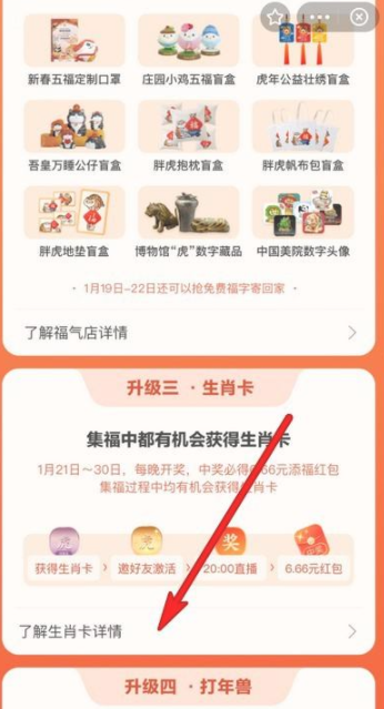 支付宝生肖卡怎么激活？