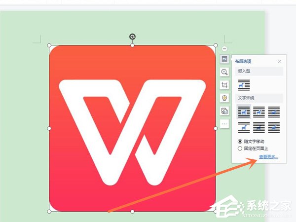 Word图片怎么设置嵌入型？