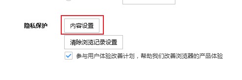 搜狗浏览器无法打开摄像头功能解决方法