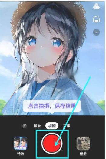 抖音ai绘画怎么导入图片？抖音ai绘画怎