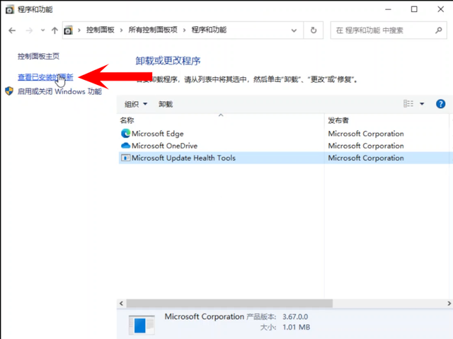 Win10怎么进入安全模式修复系统