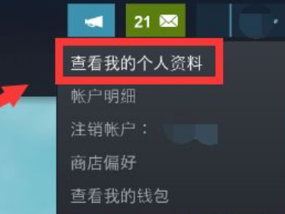 Steam如何删除个人动态？