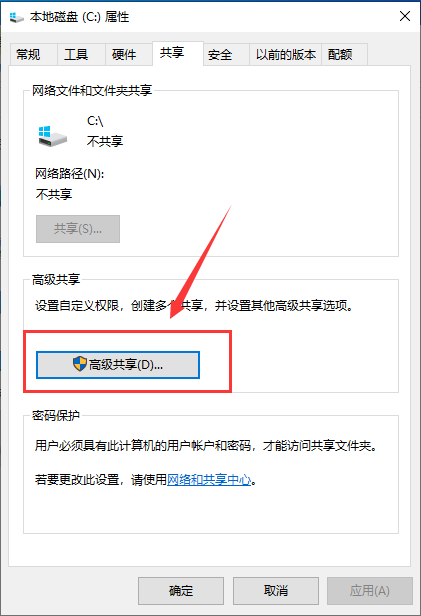 Win10系统怎么共享文件夹