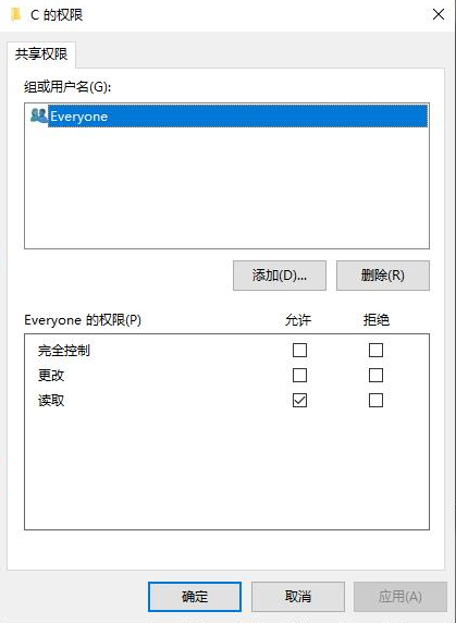 Win10系统怎么共享文件夹