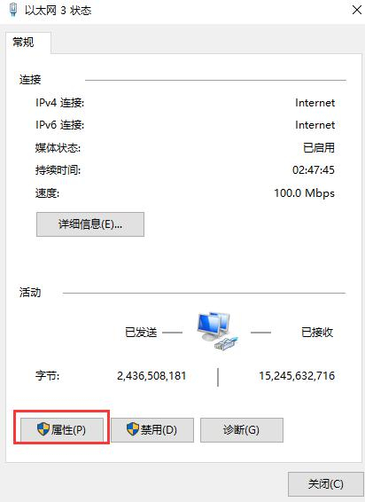 Win10电脑ip地址怎么设置