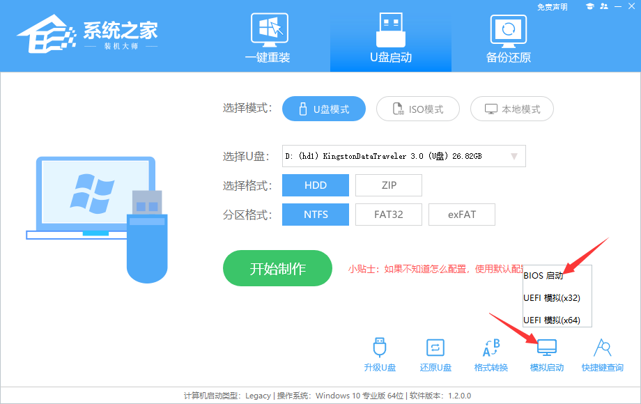 Win10怎么进入u盘重装系统