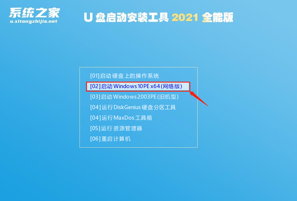 Win10怎么进入u盘重装系统