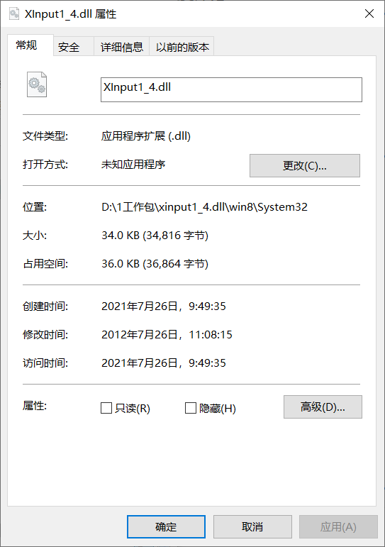 xinput1_4.dll丢失怎么修复