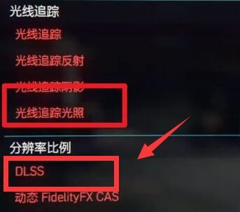 DLSS怎么开