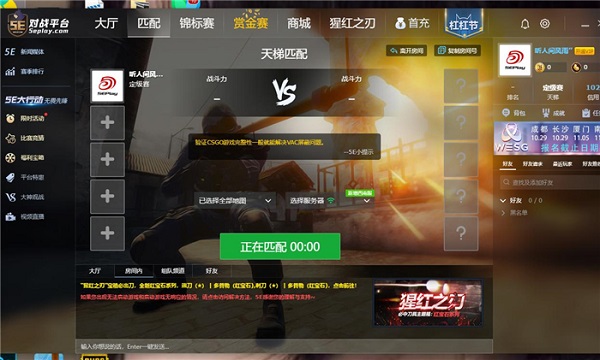 5E玩CSGO掉帧怎么办？