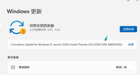 微软发布Dev版Win11最新补丁