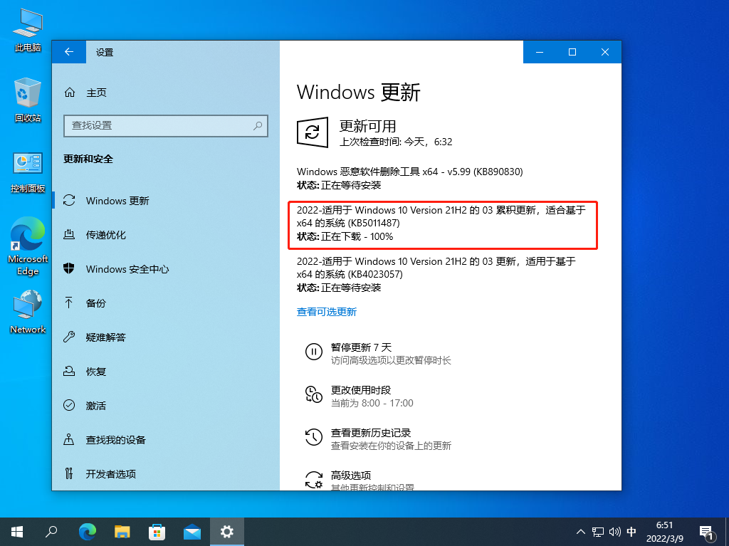 微软Win10 Builds 19044.1586(KB501148