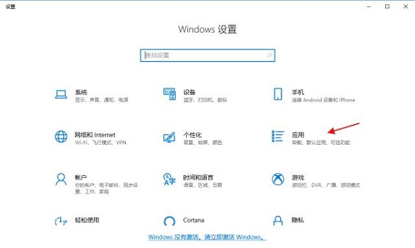 Win10怎么强行卸载流氓软件