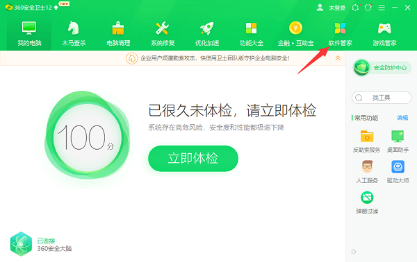 Win10怎么强行卸载流氓软件